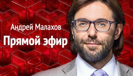 Андрей Малахов. Прямой эфир 10.01.2019 Наталья Веденина похоронила нигерийского мужа, принца Нигерии.