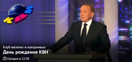 КВН 30.12.2019 Высшая лига. Финал