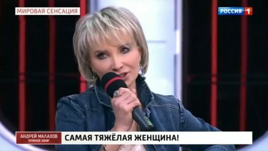 Андрей Малахов. Прямой эфир 21.02.2020 Самая толстая женщина