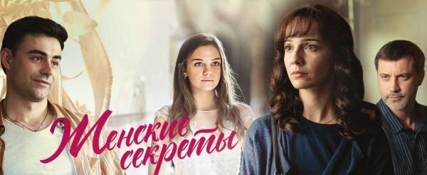 Женские секреты 1 серия 2 серия (25.02.2020)